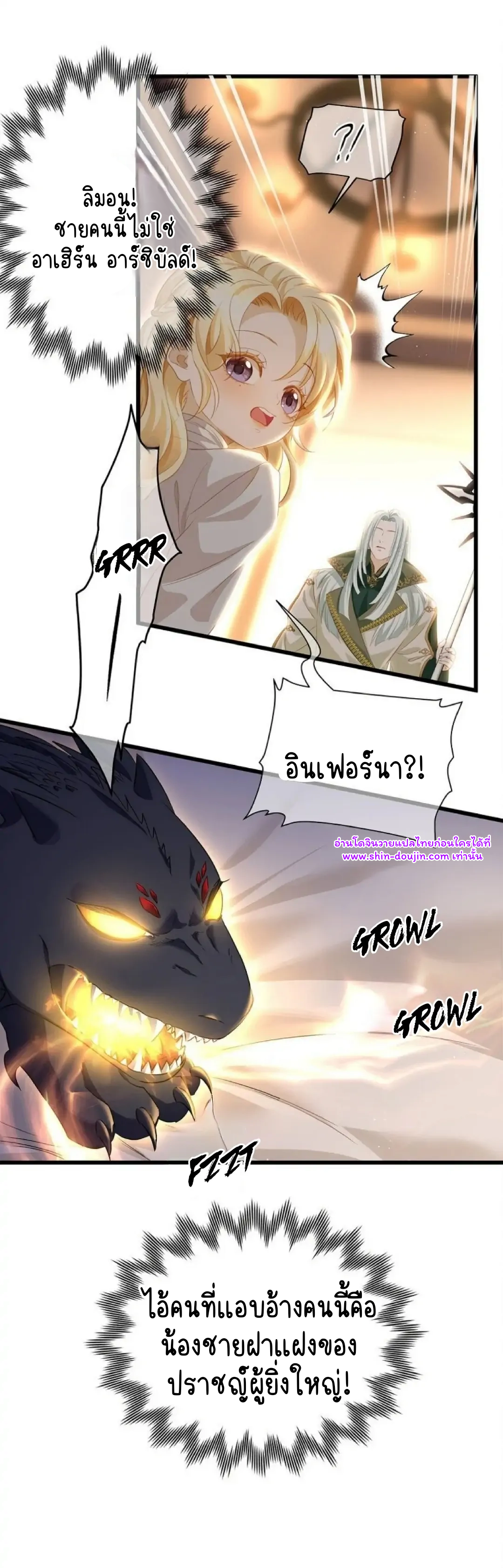 i was reborn as his highness the prince’s little evil dragon EP 12